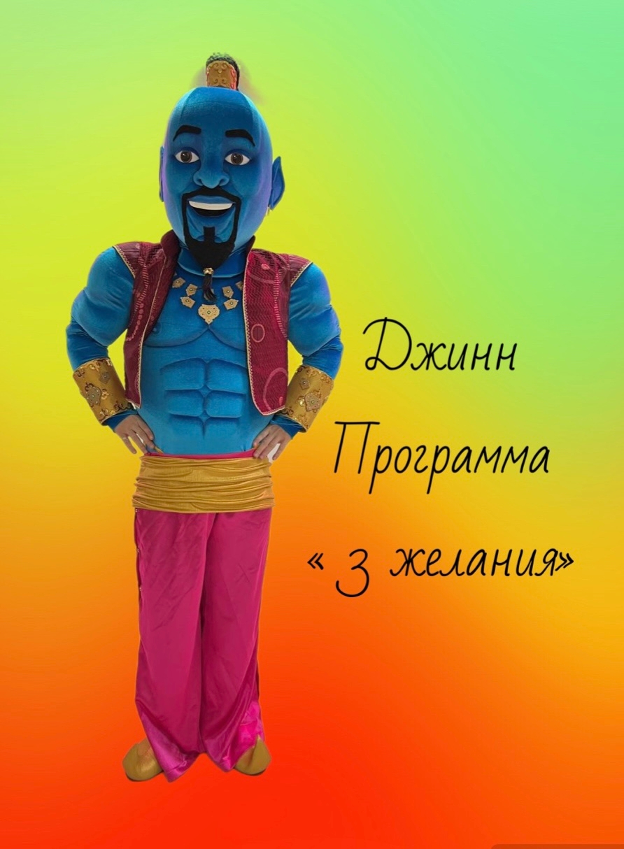 Джинн