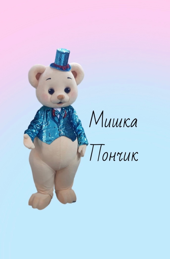 Мишка Пончик