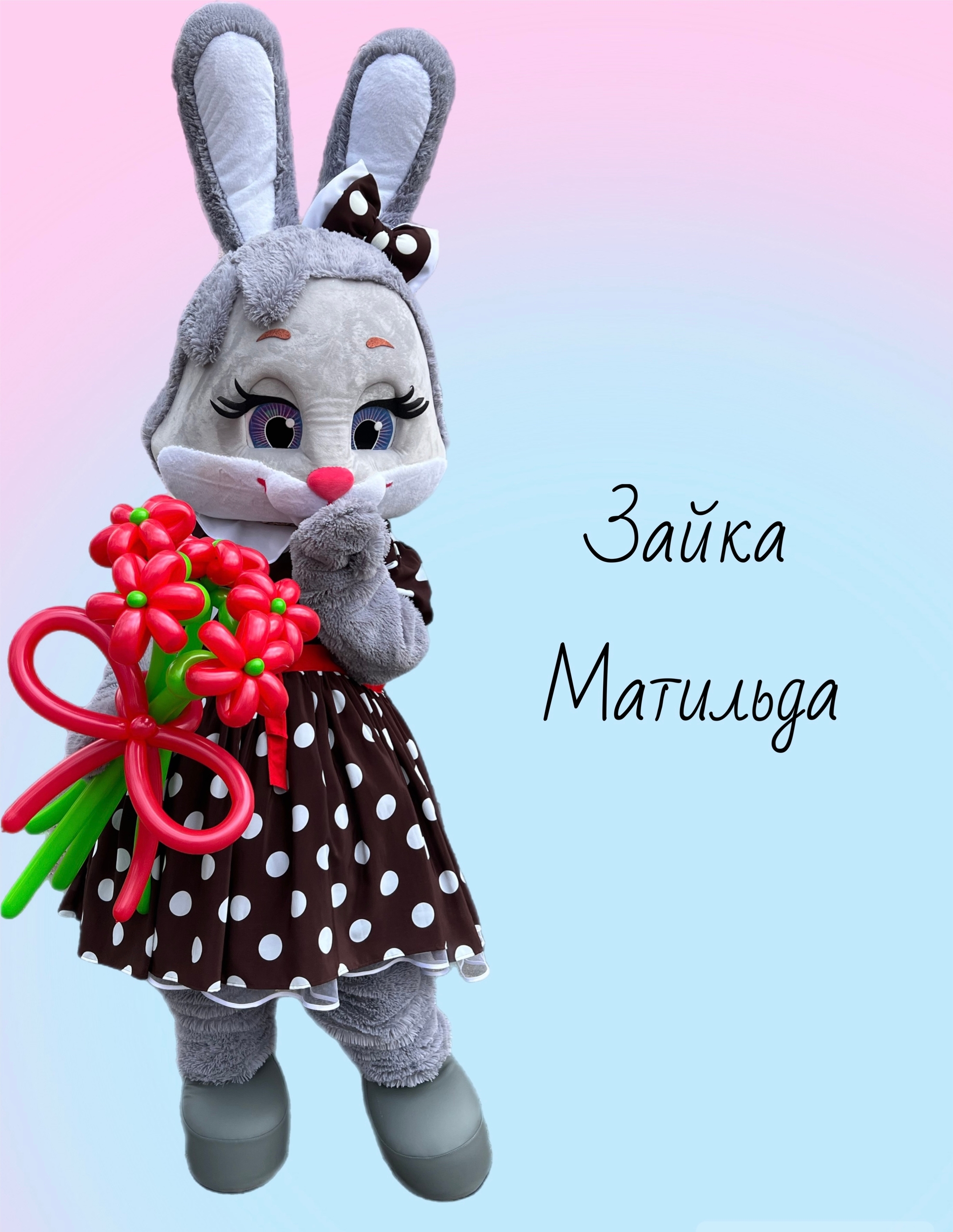 Зайка Матильда