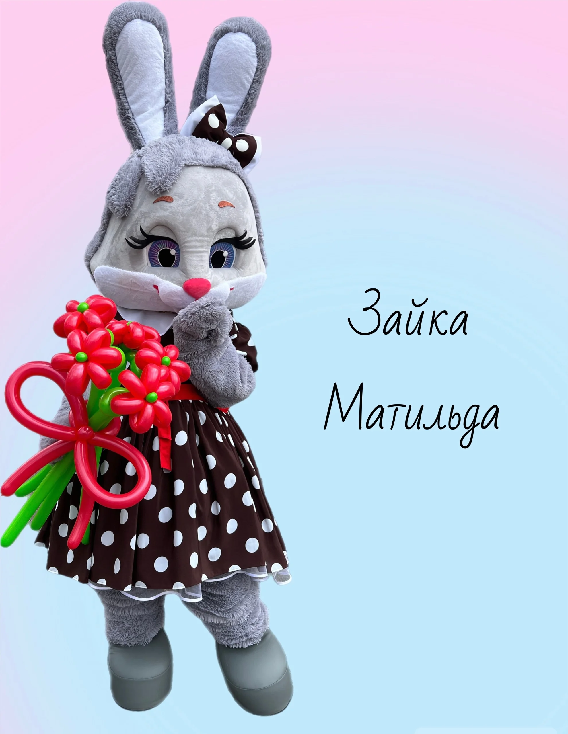 Зайка Матильда